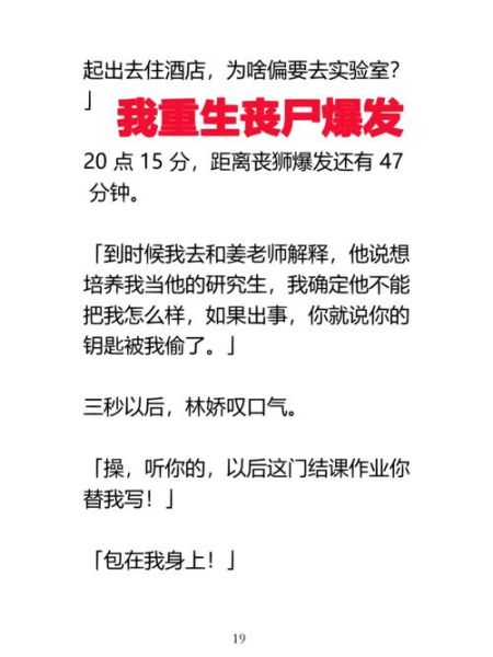 丧尸病毒会爆发吗_如何写出高分丧尸作文-第1张图片-星辰妙记