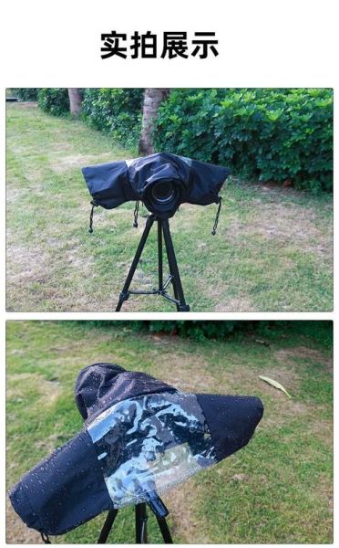 镜头防雨罩怎么选_镜头防雨罩哪个牌子好-第3张图片-星辰妙记