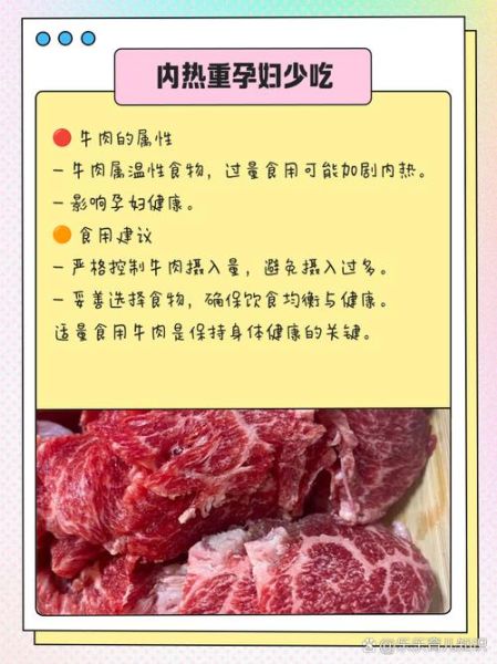 孕妇可以吃牛肉吗_孕妇吃牛肉对胎儿好吗-第1张图片-星辰妙记 孕妇可以吃牛肉吗_孕妇吃牛肉对胎儿好吗-第1张图片-星辰妙记