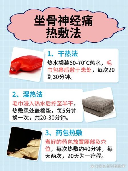 孕妇坐骨神经痛怎么缓解_孕期坐骨神经痛缓解方法-第3张图片-星辰妙记