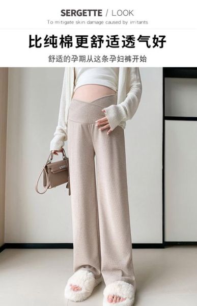 孕妇长裤怎么选_孕妇长裤什么牌子好-第1张图片-星辰妙记