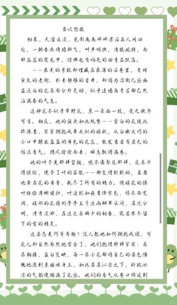 刺绣是什么_如何写好一篇介绍刺绣的作文-第1张图片-星辰妙记