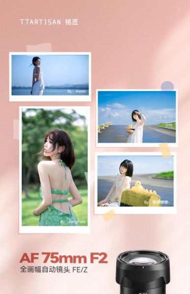 75mm镜头适合拍什么_人像与静物实战指南-第2张图片-星辰妙记