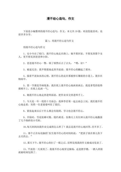 如何提醒自己写作文_作文总是写不完怎么办-第3张图片-星辰妙记