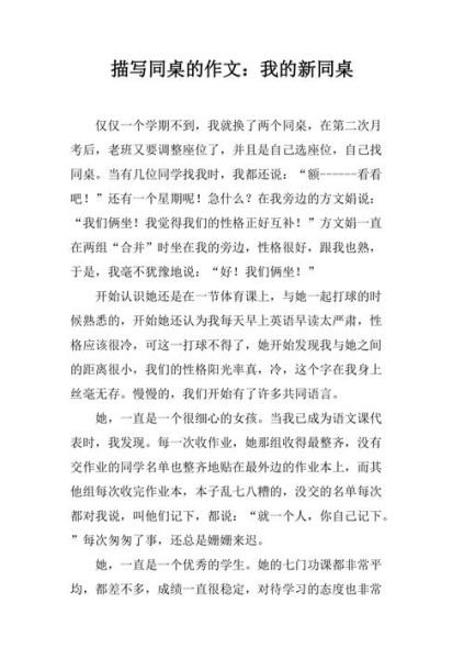 如何提醒自己写作文_作文总是写不完怎么办-第1张图片-星辰妙记