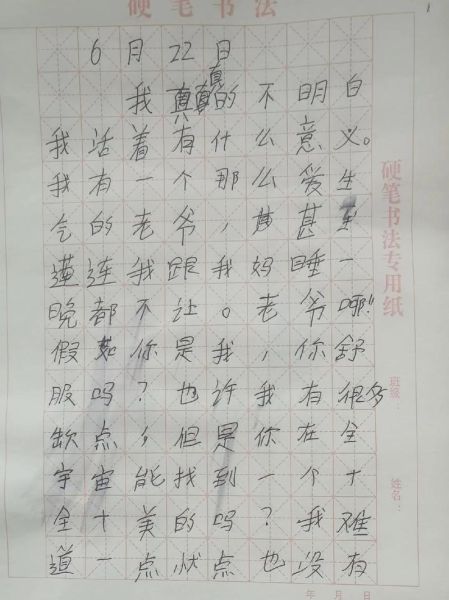 如何提醒自己写作文_作文总是写不完怎么办-第2张图片-星辰妙记