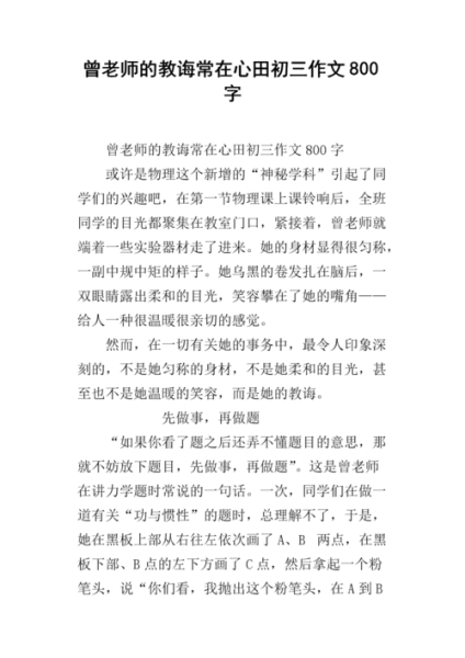 如何根据位置写作文_位置作文800字怎么写-第2张图片-星辰妙记