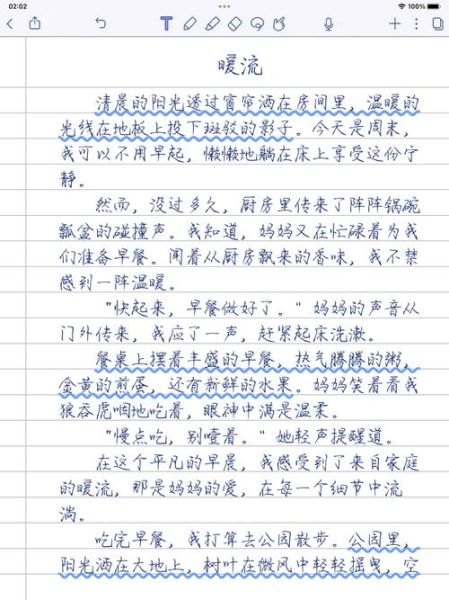 暖流作文怎么写_暖流作文600字范文-第1张图片-星辰妙记
