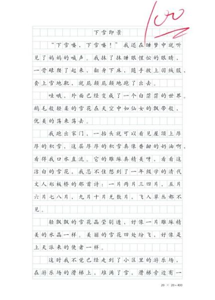 雪怎么写_描写雪的作文300字如何扩展成800字-第1张图片-星辰妙记