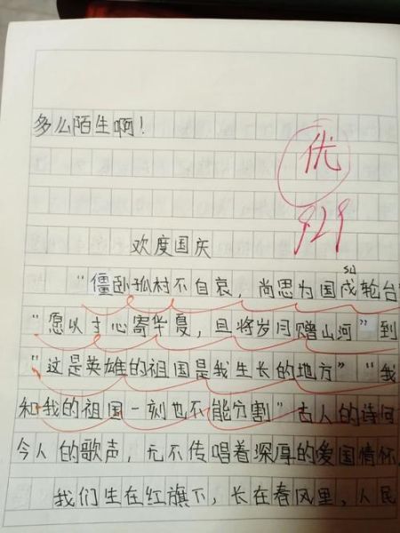 国庆节作文一百字怎么写_如何写100字国庆作文-第2张图片-星辰妙记
