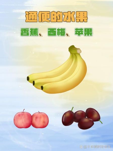 孕妇便秘吃什么水果好_孕期缓解便秘的水果推荐-第2张图片-星辰妙记