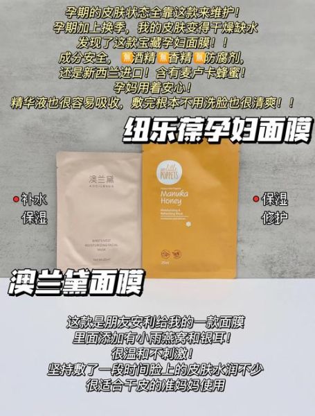 孕妇可以用孕妇面膜吗_孕妇面膜安全吗-第1张图片-星辰妙记