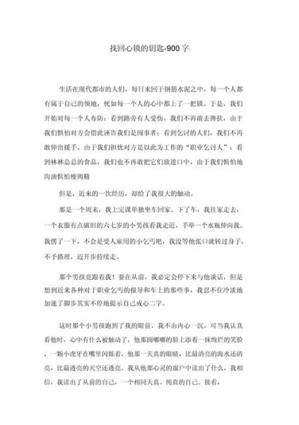 如何写好900字作文_900字作文写作技巧-第2张图片-星辰妙记