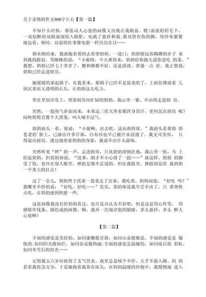 如何写好900字作文_900字作文写作技巧-第3张图片-星辰妙记