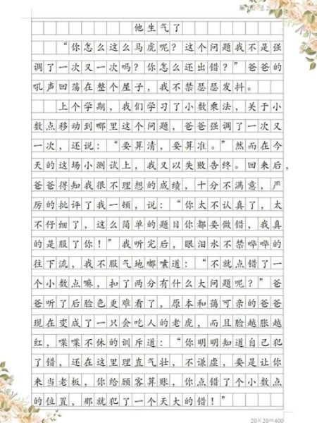 如何写好500字作文_500字作文写作技巧-第3张图片-星辰妙记