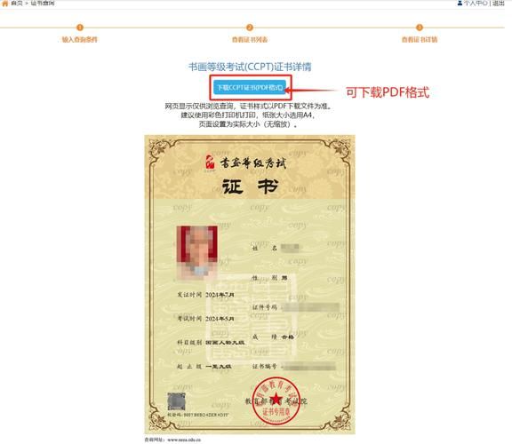 大学四级成绩查询入口_忘记准考证号怎么办-第1张图片-星辰妙记