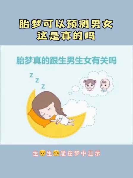 孕妇梦见蛇是胎梦吗_孕妇梦见蛇生男生女-第1张图片-星辰妙记