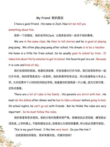 七年级下册英语作文怎么写_七下英语作文范文有哪些-第1张图片-星辰妙记