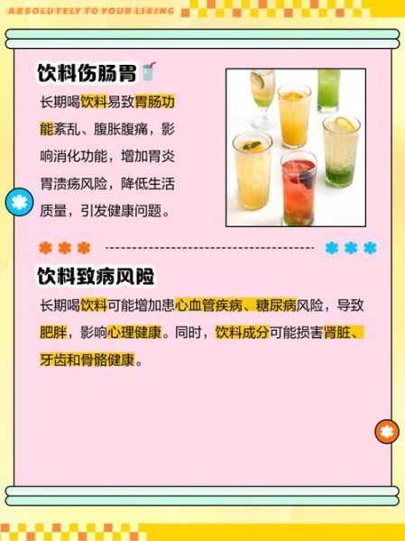 孕妇不能喝什么饮料_孕期饮品禁忌有哪些-第3张图片-星辰妙记