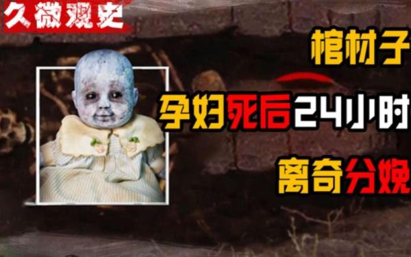 孕妇梦到棺材是什么意思_对胎儿有影响吗-第2张图片-星辰妙记