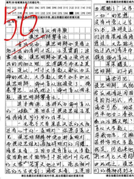 如何写好一篇作文_万能作文素材有哪些-第3张图片-星辰妙记