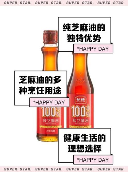 孕妇能吃麻油吗_怀孕吃麻油对胎儿好吗-第1张图片-星辰妙记