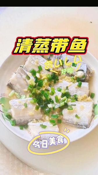 孕妇吃带鱼对胎儿好吗_孕期带鱼怎么吃最安全-第2张图片-星辰妙记