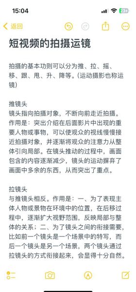 拉镜头怎么拍_拉镜头拍摄技巧有哪些-第3张图片-星辰妙记