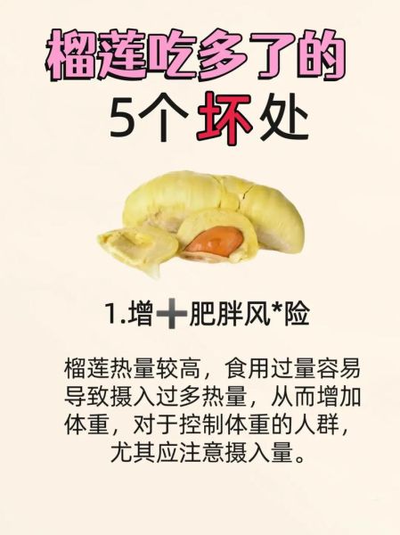 孕妇能吃榴莲吗_榴莲对胎儿的影响-第1张图片-星辰妙记