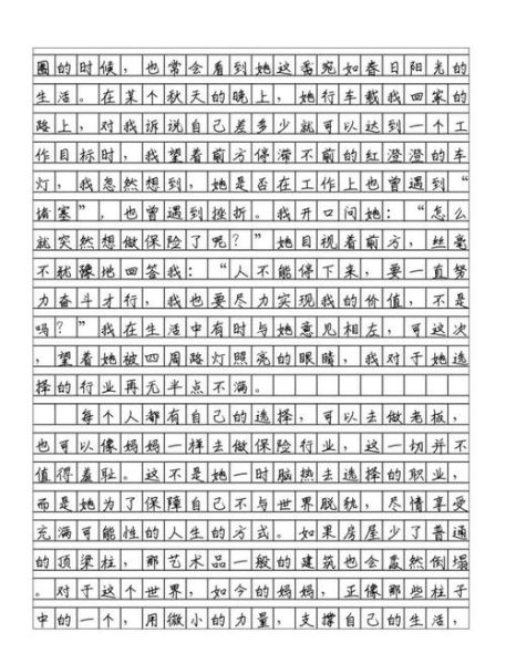 亲情作文怎么写_500字亲情作文范例-第2张图片-星辰妙记