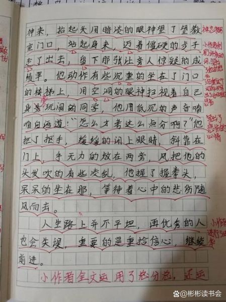 同学受伤了怎么办_如何写受伤作文-第3张图片-星辰妙记