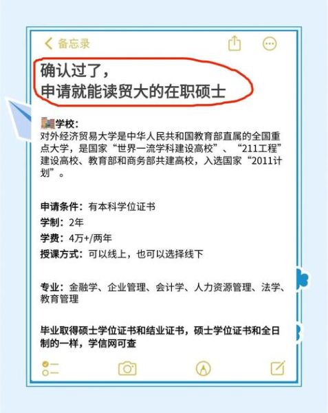 对外经济贸易大学教务处_如何选课-第3张图片-星辰妙记