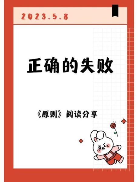 如何面对失败_失败的意义是什么-第1张图片-星辰妙记