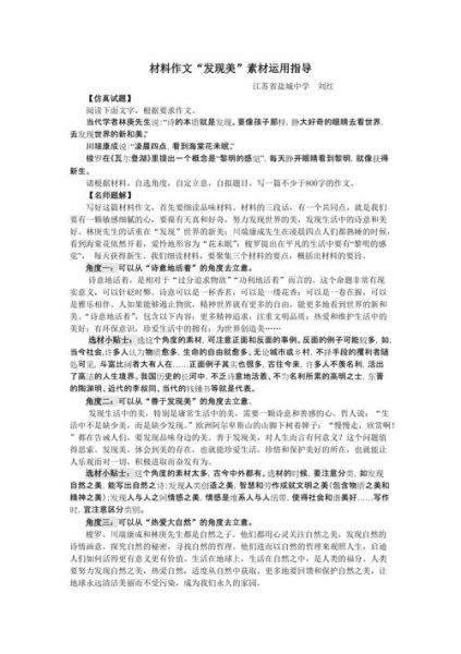 什么是美_如何发现美-第2张图片-星辰妙记