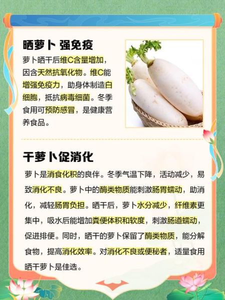 孕妇可以吃萝卜干吗_孕期吃萝卜干注意事项-第2张图片-星辰妙记