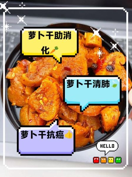 孕妇可以吃萝卜干吗_孕期吃萝卜干注意事项-第1张图片-星辰妙记