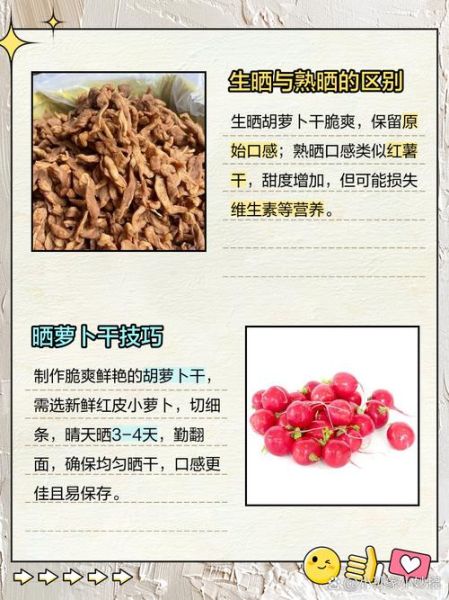 孕妇可以吃萝卜干吗_孕期吃萝卜干注意事项-第3张图片-星辰妙记