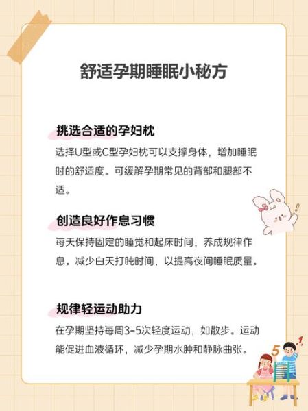 孕妇睡姿左侧还是右侧_孕妇睡姿会影响胎儿吗-第3张图片-星辰妙记