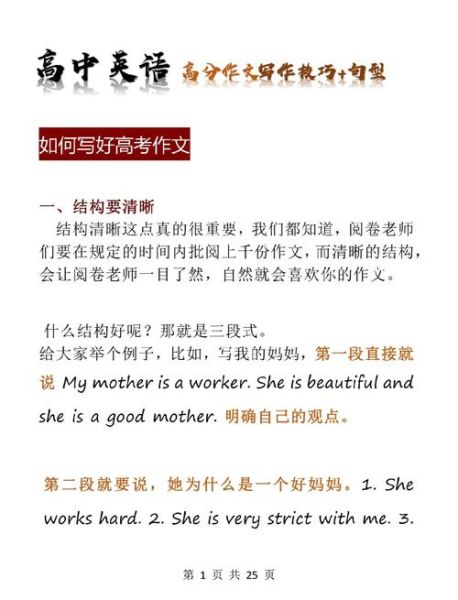 高考英语作文多少分_如何拿满分-第1张图片-星辰妙记