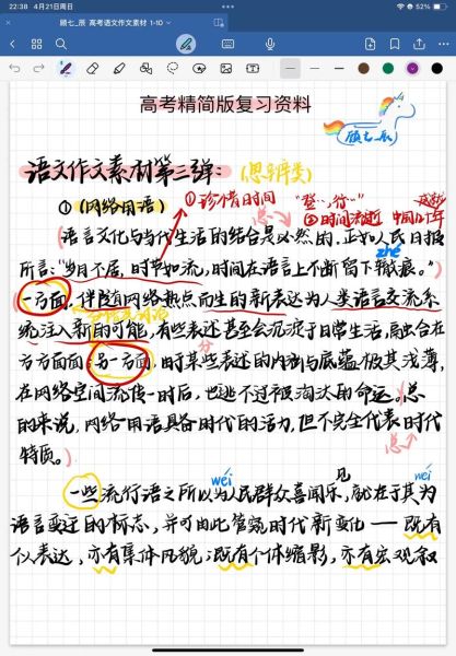 高考作文万能素材有哪些_如何快速积累-第3张图片-星辰妙记