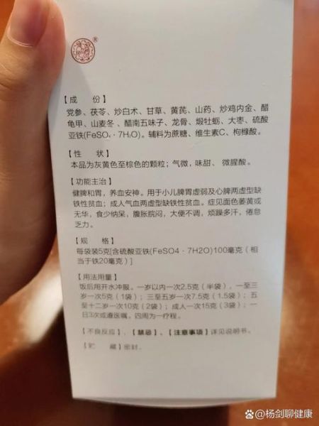 健脾生血颗粒孕妇能吃吗_孕妇补血颗粒安全吗-第1张图片-星辰妙记