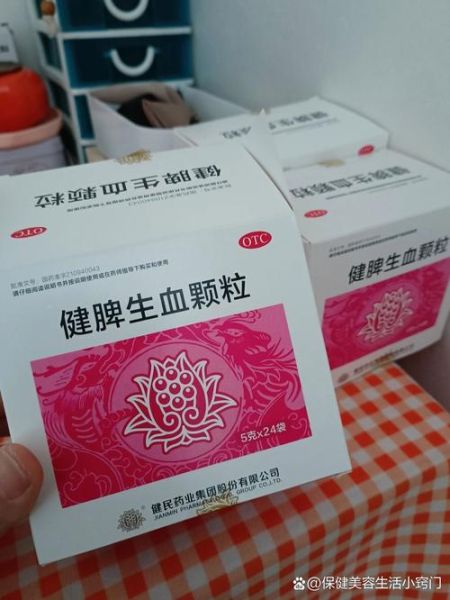 健脾生血颗粒孕妇能吃吗_孕妇补血颗粒安全吗-第2张图片-星辰妙记
