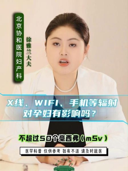 孕妇天天玩手机对胎儿有影响吗_辐射真相-第3张图片-星辰妙记