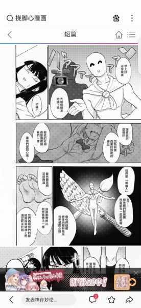 挠女生脚心作文怎么写_挠脚心作文写作技巧-第3张图片-星辰妙记