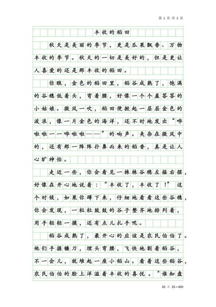 叙事作文400字怎么写_如何提高叙事作文质量-第2张图片-星辰妙记