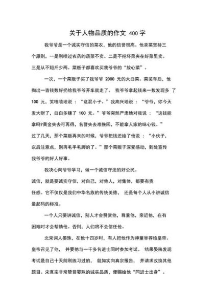 叙事作文400字怎么写_如何提高叙事作文质量-第3张图片-星辰妙记