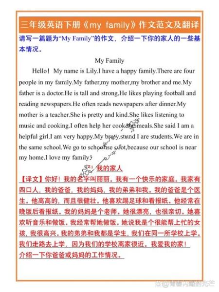 三年级英语作文怎么写_如何提高英语写作水平-第2张图片-星辰妙记