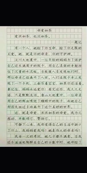 母亲作文怎么写_如何描写母亲的细节-第1张图片-星辰妙记