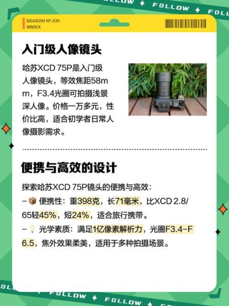 哈苏镜头有哪些系列_哈苏镜头怎么选-第2张图片-星辰妙记