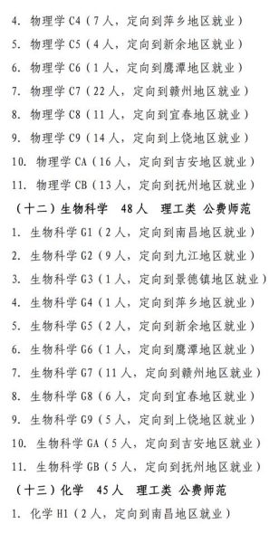江西科技师范大学怎么样_江西科技师范大学有哪些专业-第1张图片-星辰妙记